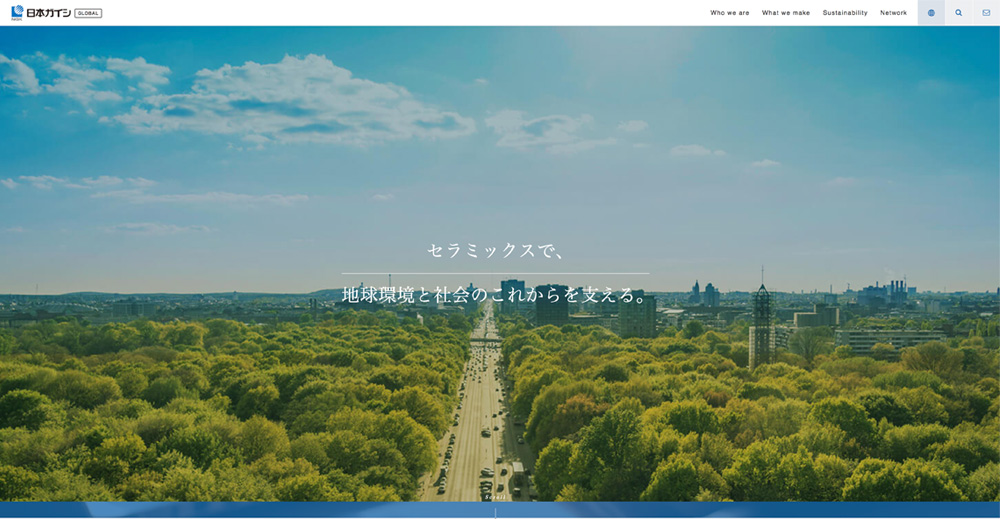 日本ガイシグループのサイトトップページ画像