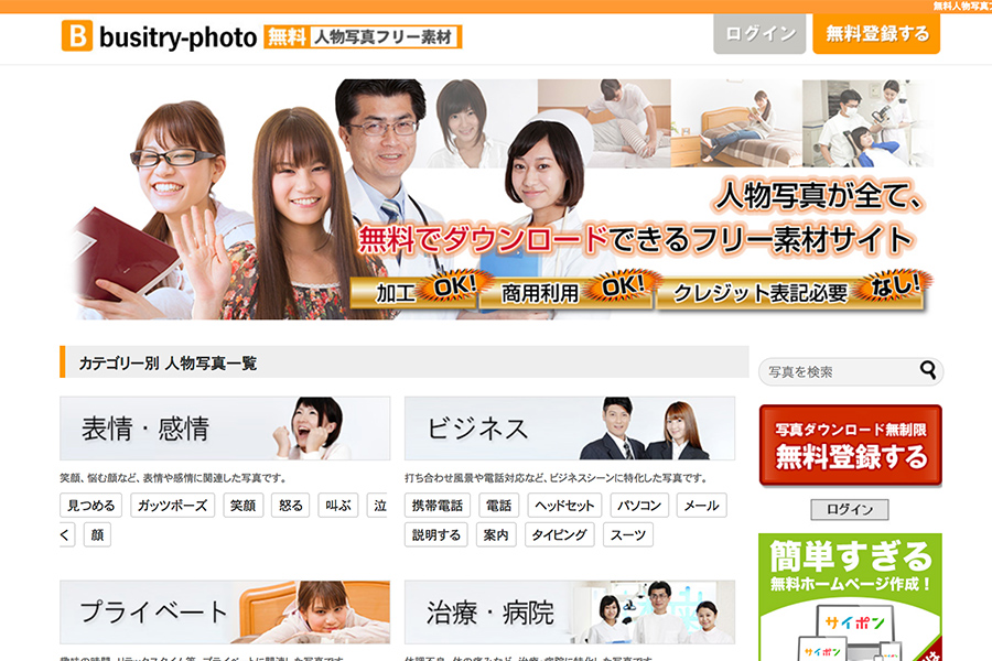 人物写真に特化した「busitry-photo」