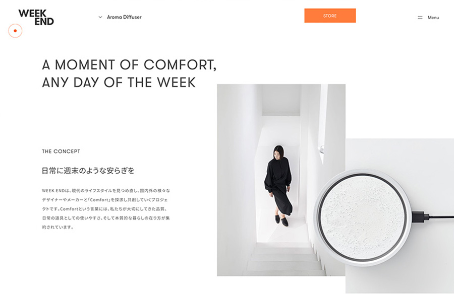 無駄な要素を徹底して省く「ミニマルデザイン」