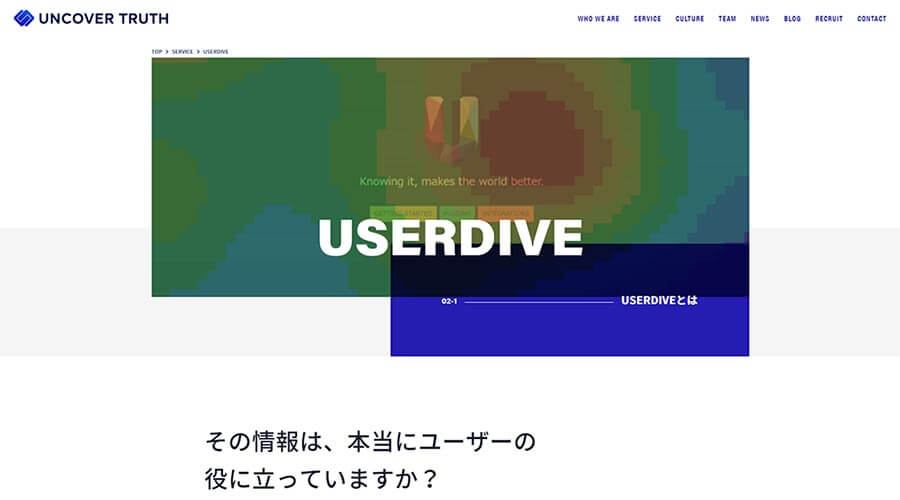 日本語で使えるヒートマップツール比較7選