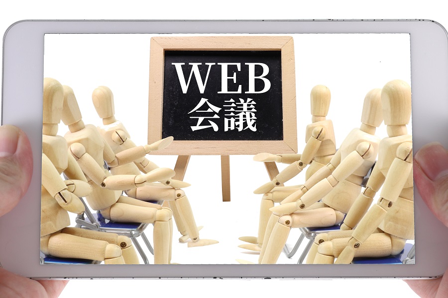 Web会議システムについて