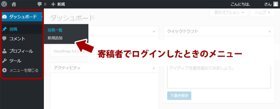 Wordpressで設定が可能なユーザー権限の種類