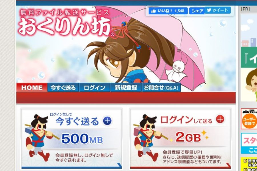 おすすめのファイル転送サービス6選