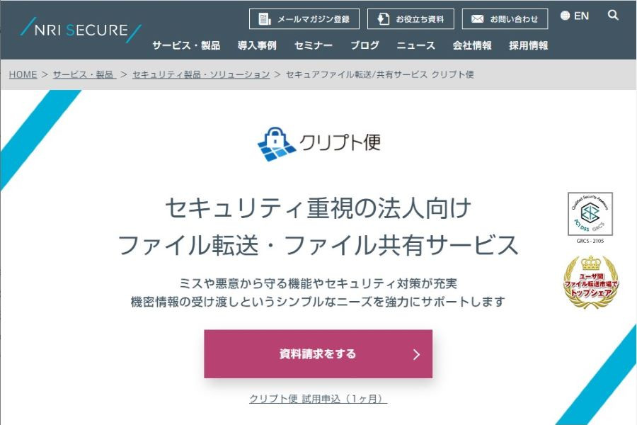 おすすめのファイル転送サービス6選