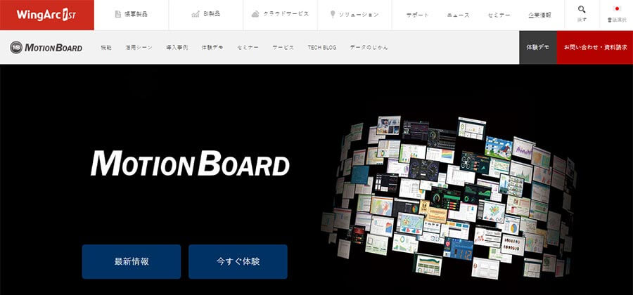 本格導入するなら!有料のおすすめBIツール5選