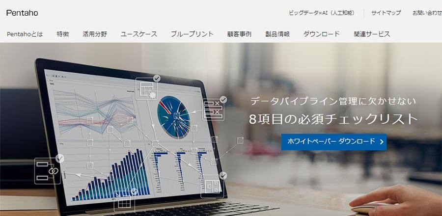 無料で使えるBIツール