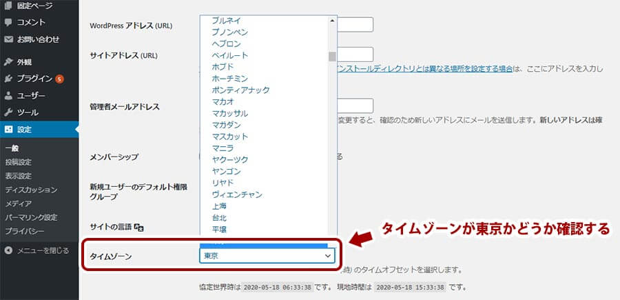 予約投稿が失敗する原因と対処法