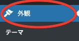 テーマ