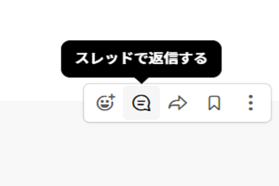 Slackの機能その1：チャット機能
