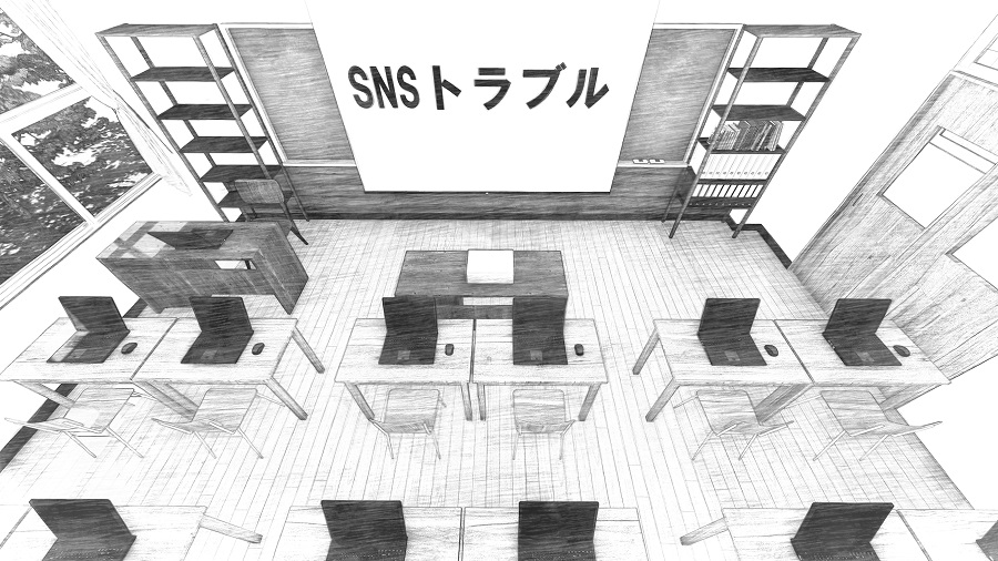 SNSトラブルの原因