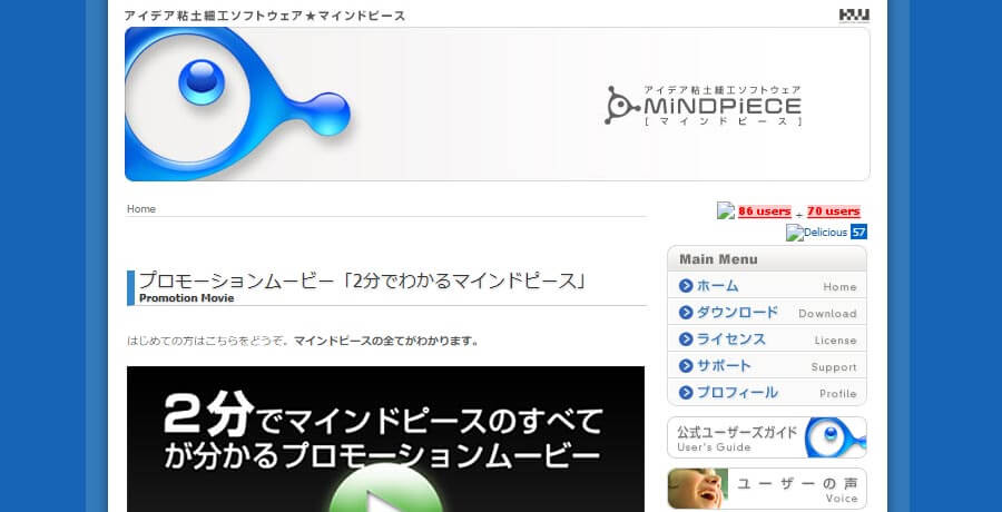 有料のマインドマップツールおすすめ5選