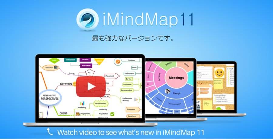 有料のマインドマップツールおすすめ5選