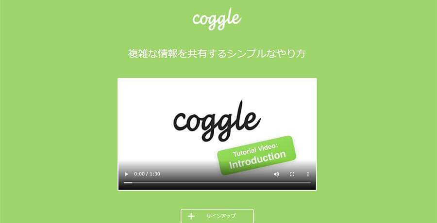 無料のマインドマップツールおすすめ7選