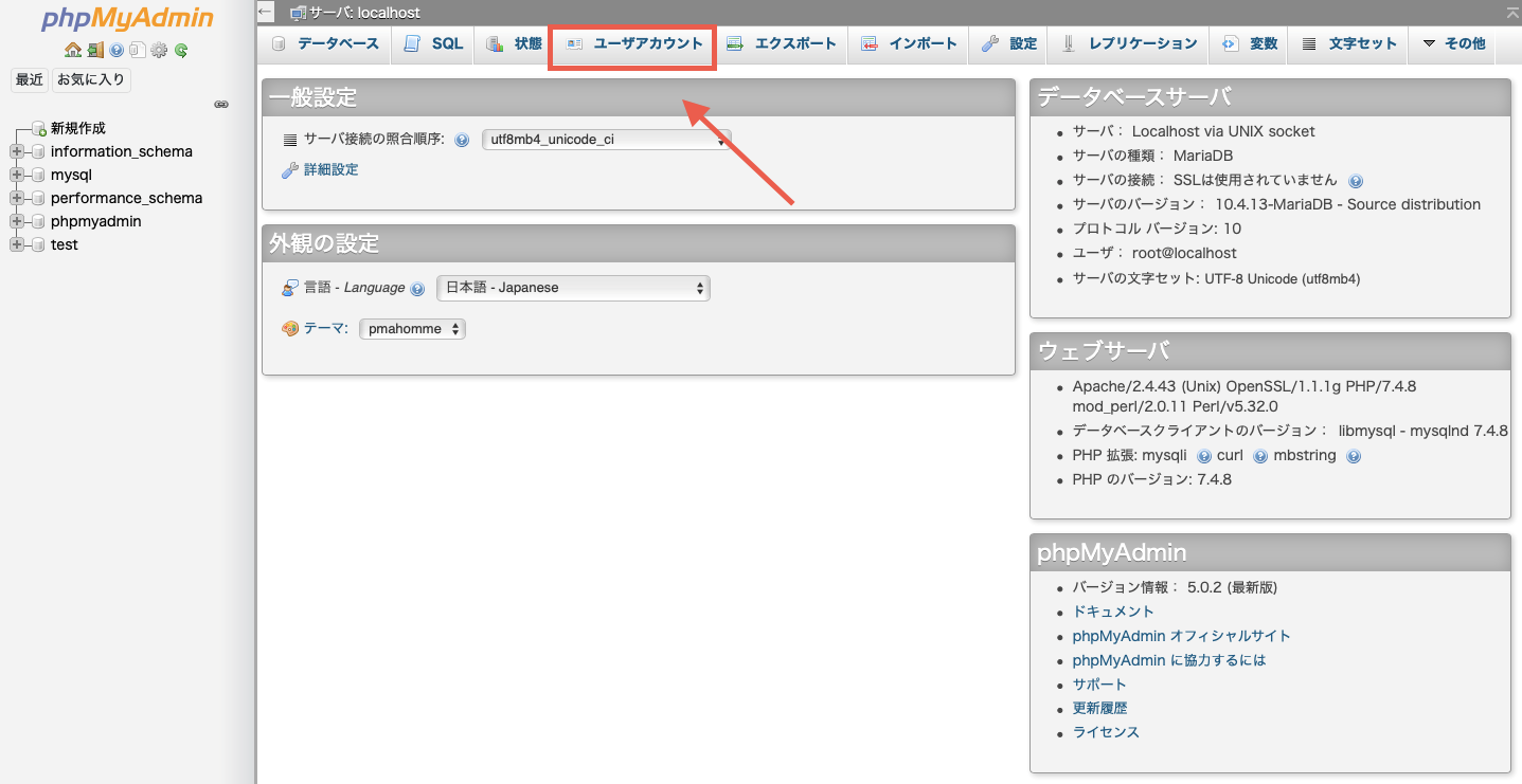 phpMyAdmin