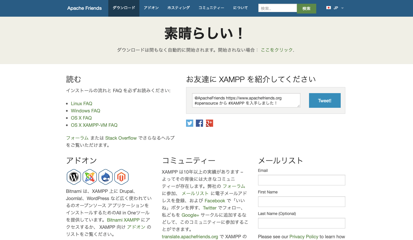 XAMPP