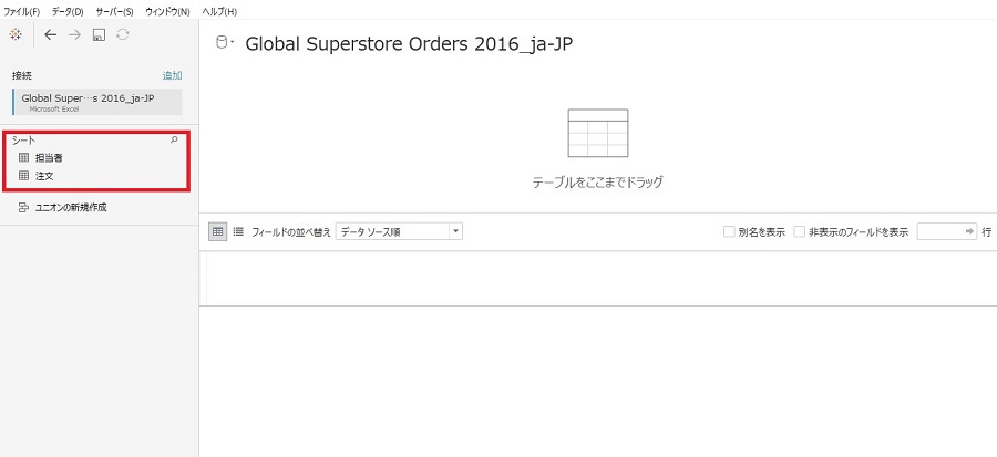 Excelファイルのシート選択