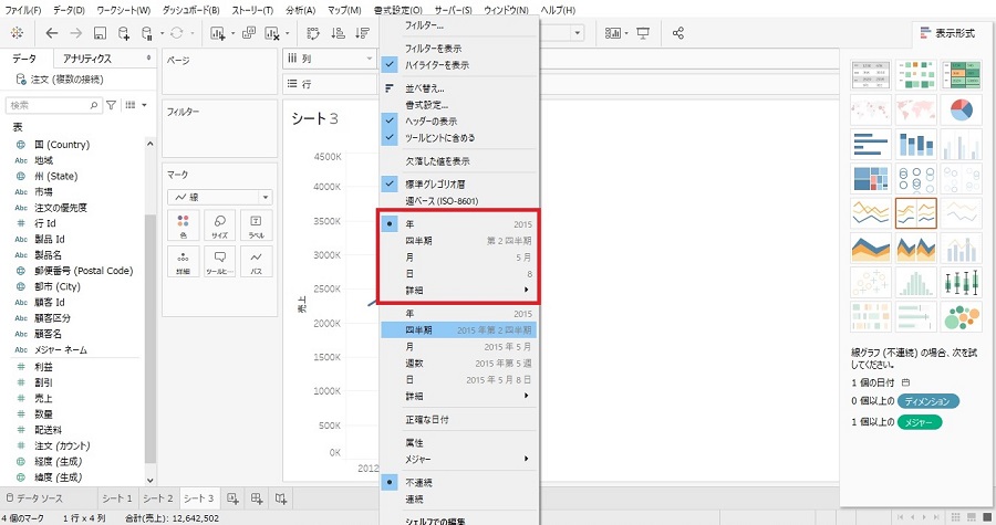 表示機関の選択肢