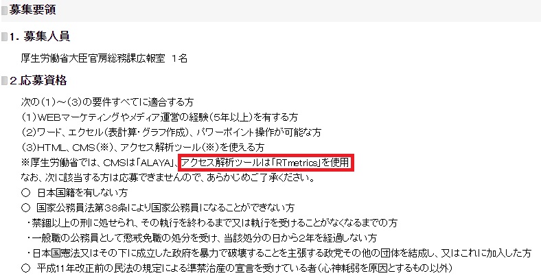 厚生労働省