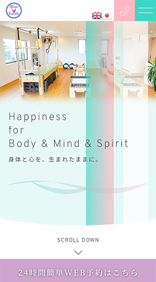 身体と心の調和 Blue Earth 様