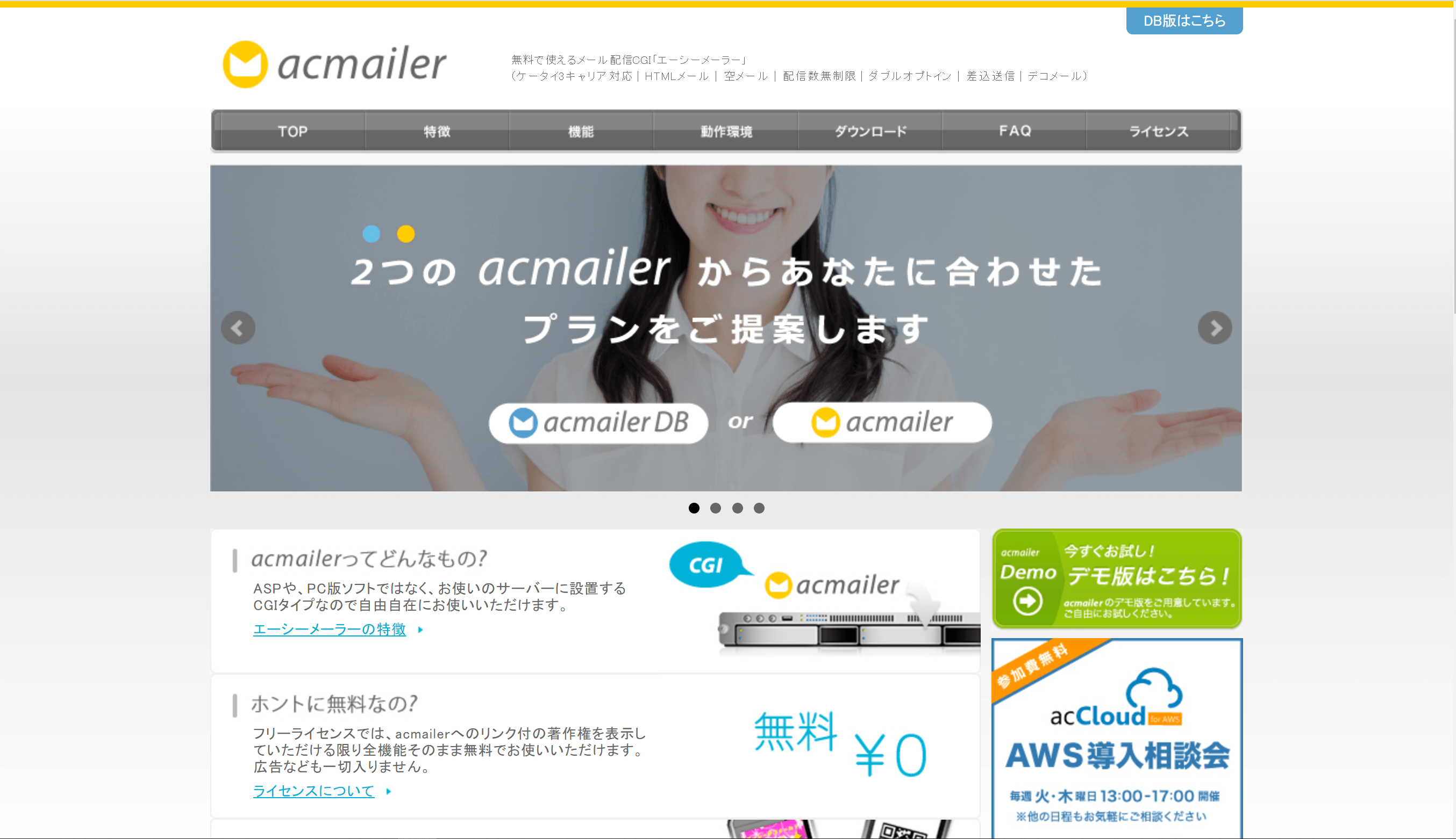 有料&無料メルマガ配信システム5選