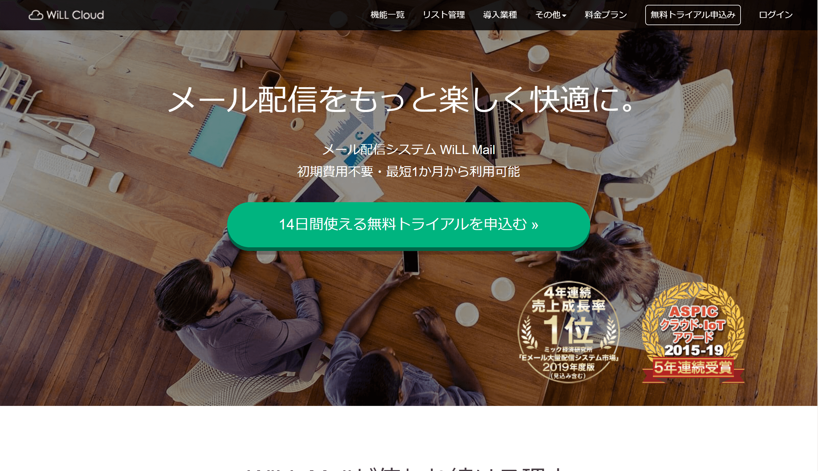 有料&無料メルマガ配信システム5選