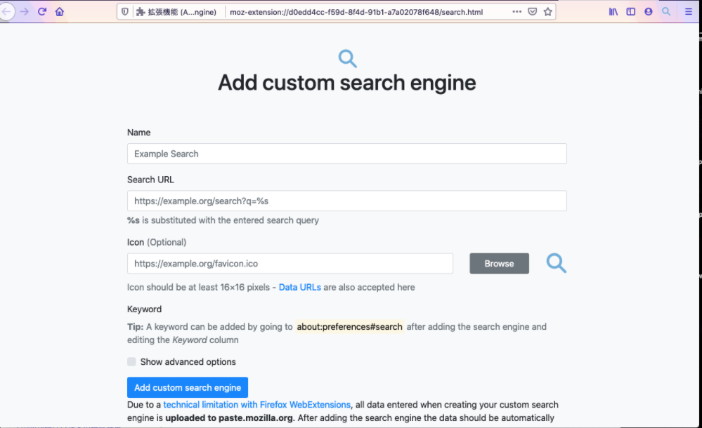 Add custom search engine の使い方