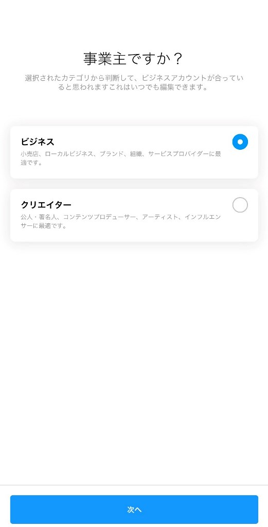 アカウント切り替え