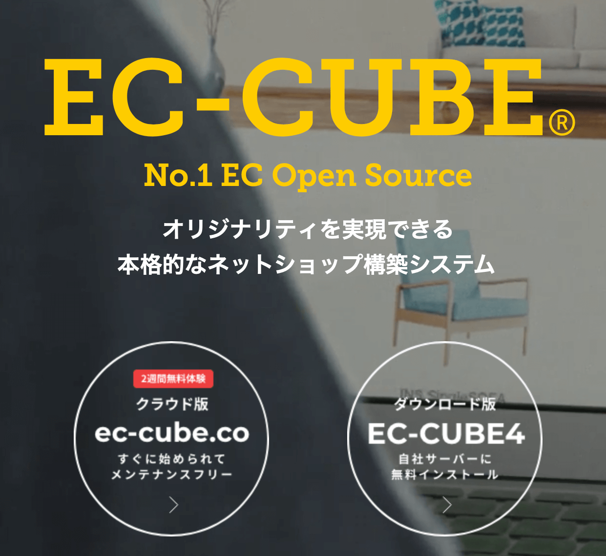 ネットショップ開業におすすめのサービス