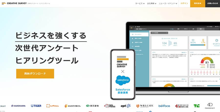 有料のWebアンケートツール3選