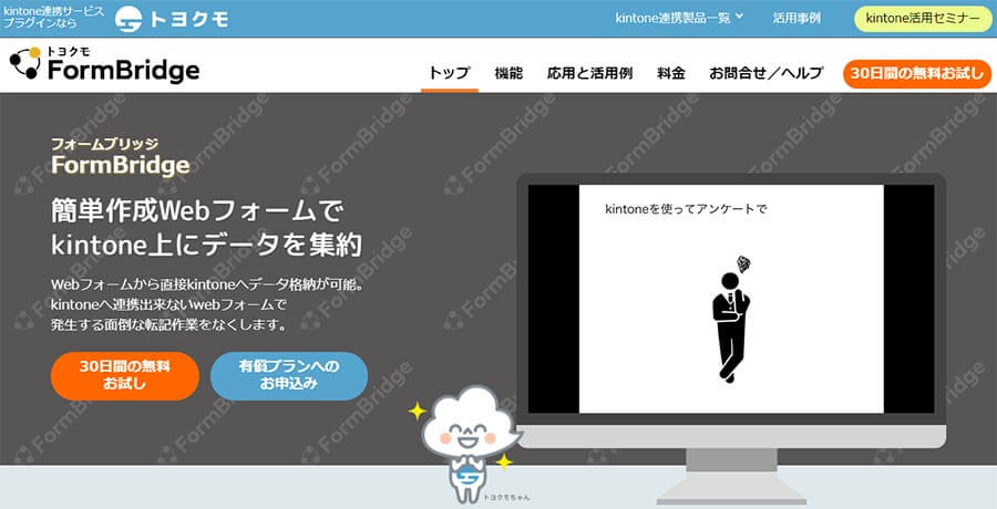 有料のWebアンケートツール3選