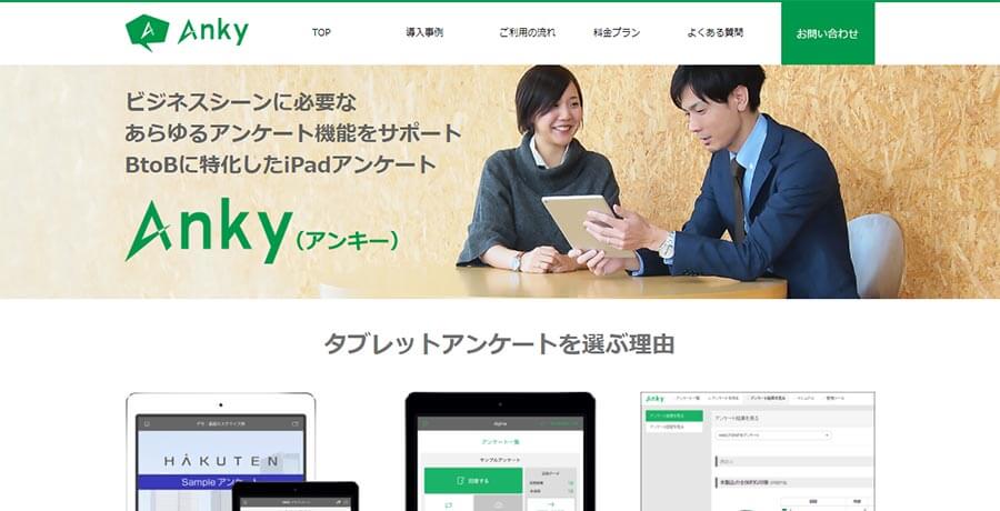 有料のWebアンケートツール3選