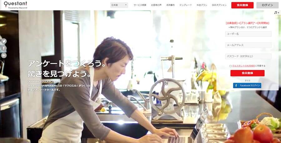 無料プランのあるWebアンケート作成ツール7選