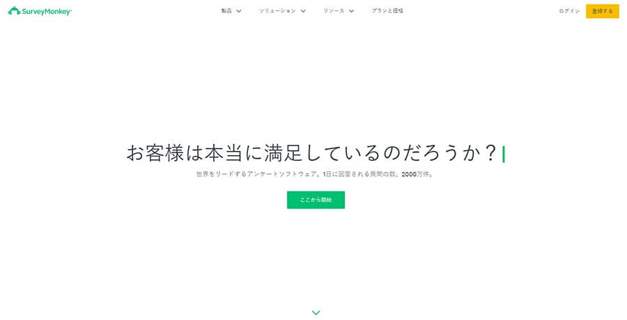 無料プランのあるWebアンケート作成ツール7選