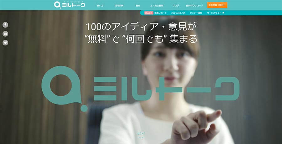 無料プランのあるWebアンケート作成ツール7選