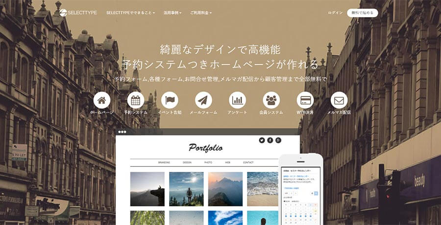 無料プランのあるWebアンケート作成ツール7選