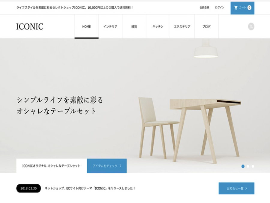 おすすめのテーマ
