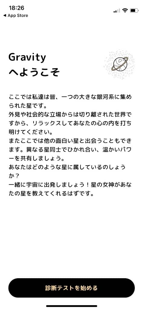 GRAVITYの始め方・使い方