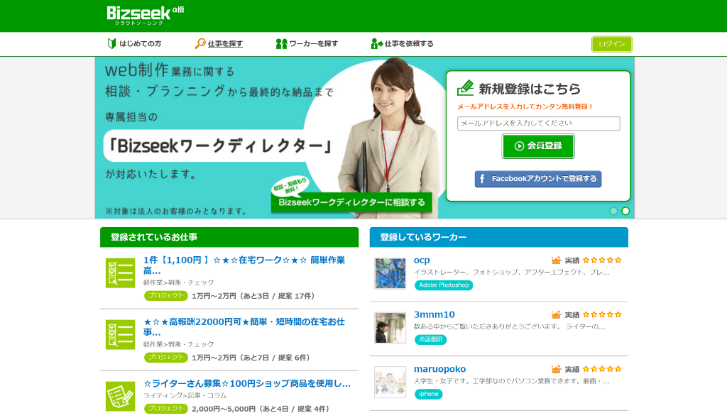 「総合型」と「特化型」に分類してクラウドソーシングサービスを比較