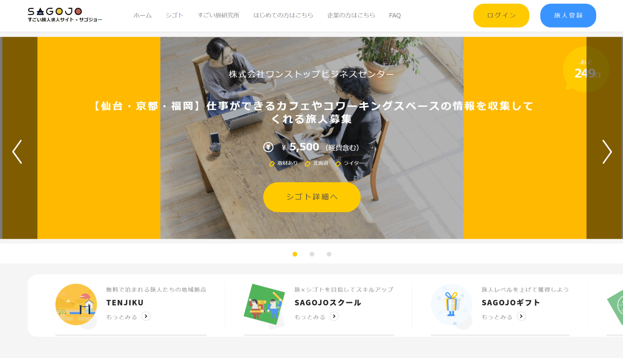 「総合型」と「特化型」に分類してクラウドソーシングサービスを比較