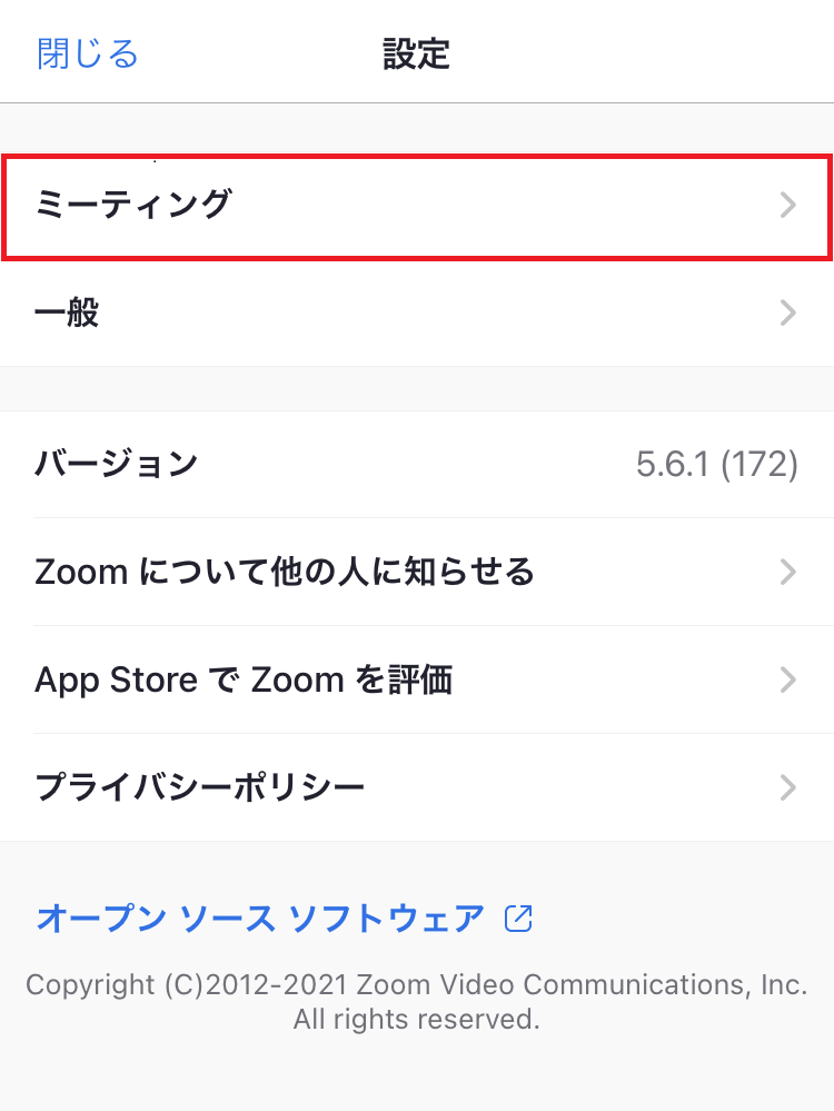 スマートフォンでzoomの設定