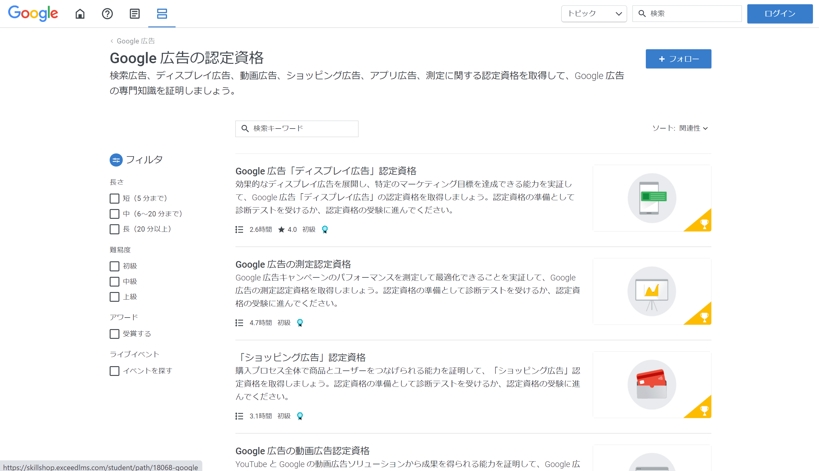 認定資格プログラム