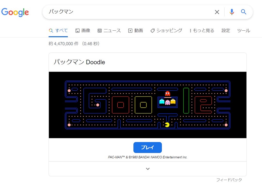 ゲームで遊べる検索コマンド