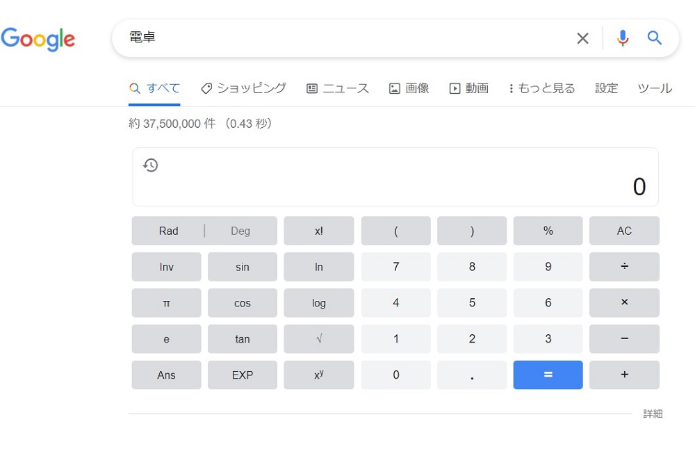 情報を素早く取得できる検索コマンド