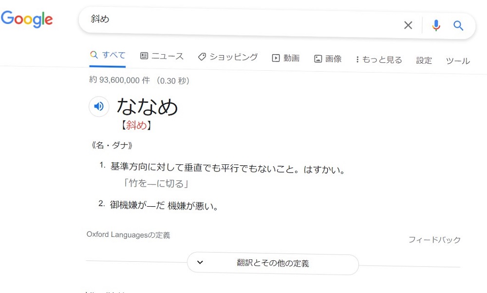 検索結果を視覚的に変化させる検索コマンド