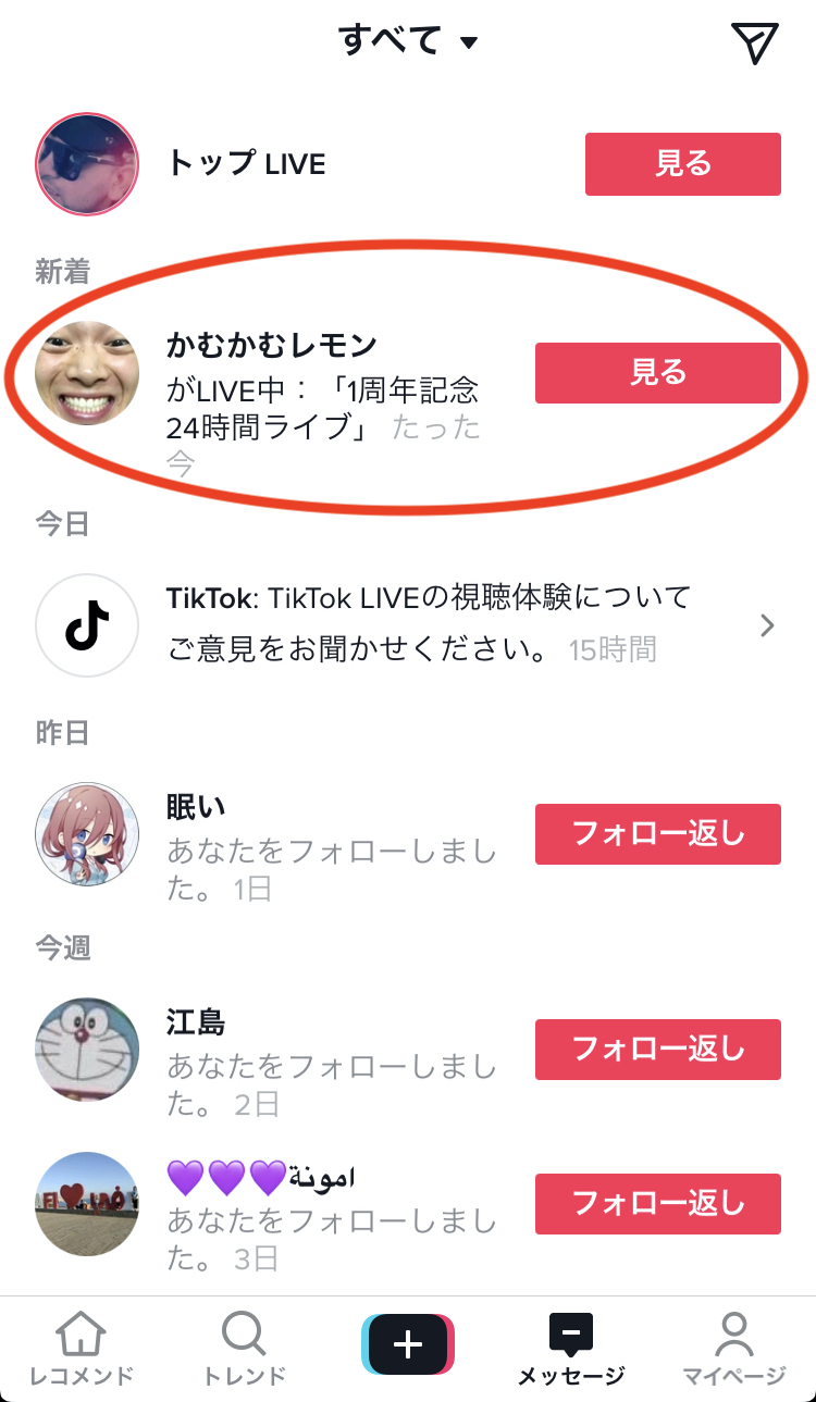 TikTokライブ配信の見方