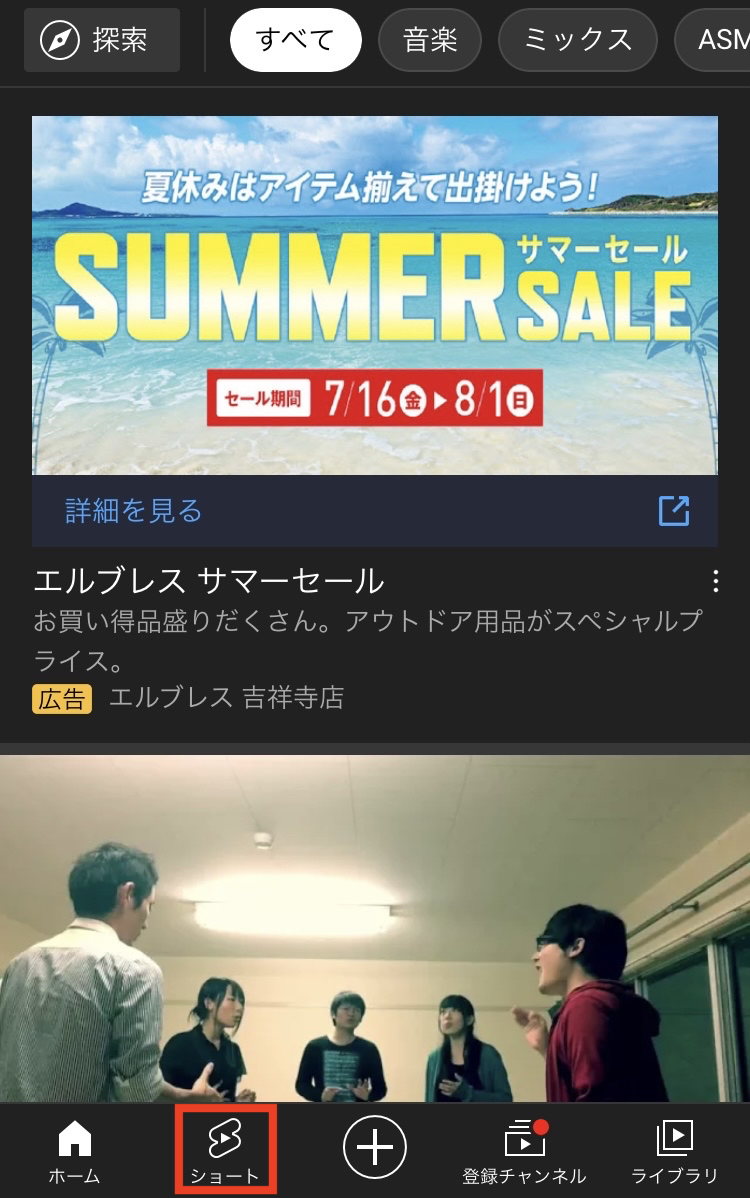 youtubeshorts スマートフォンアプリ