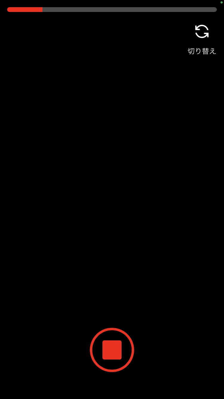 撮影ボタンをタップしてYouTubeShorts撮影を開始