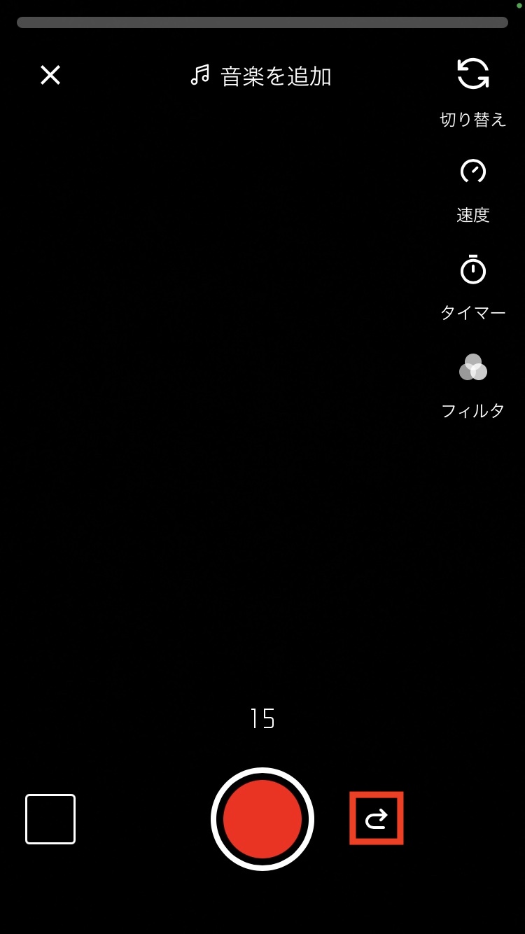 YouTubeShortsの「やり直し」
