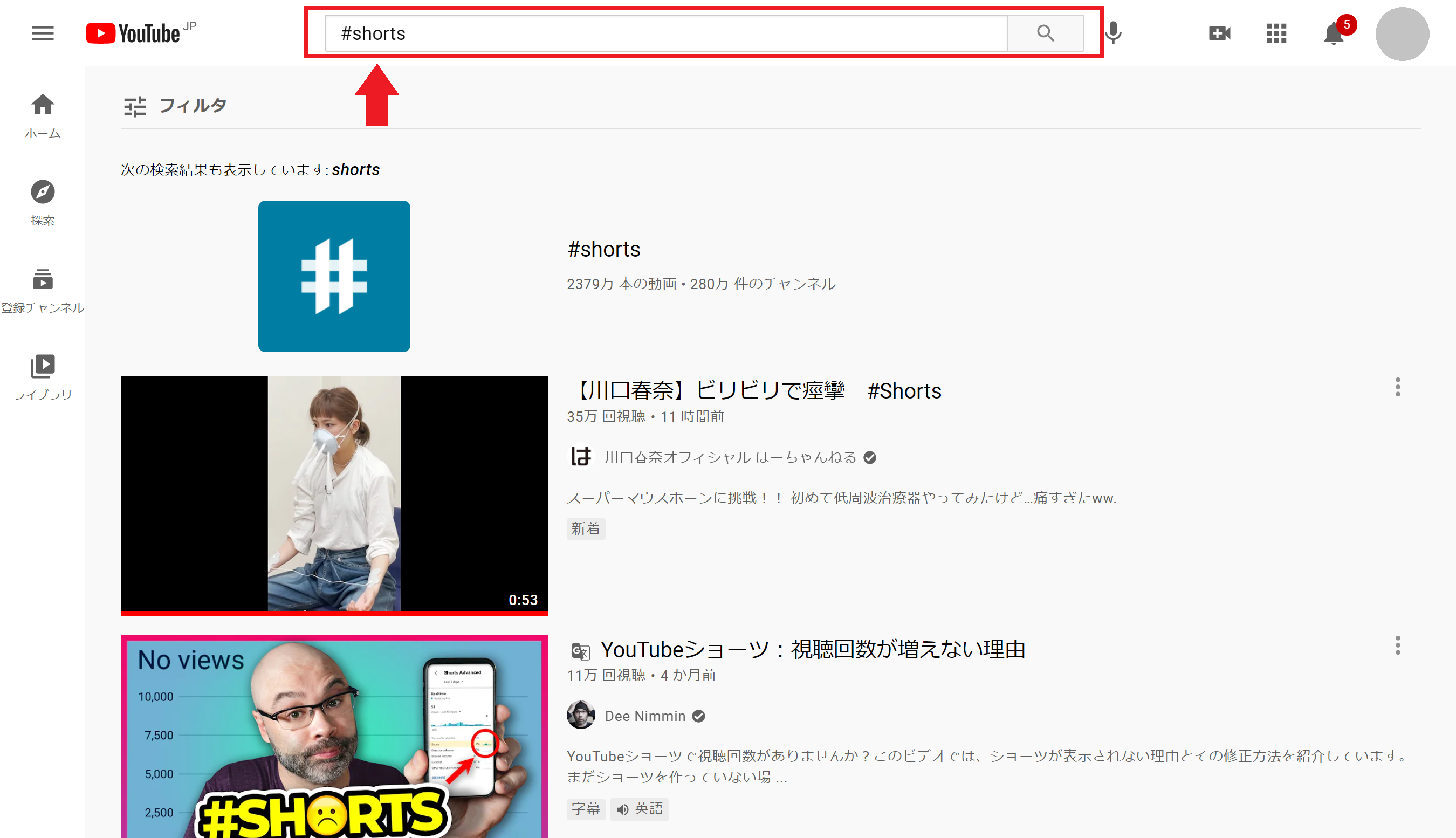 YouTubeShortsの検索方法