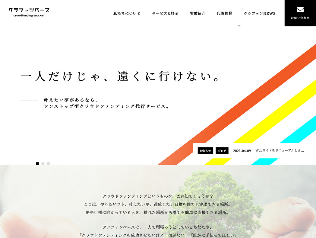 株式会社ソウゾウ 様